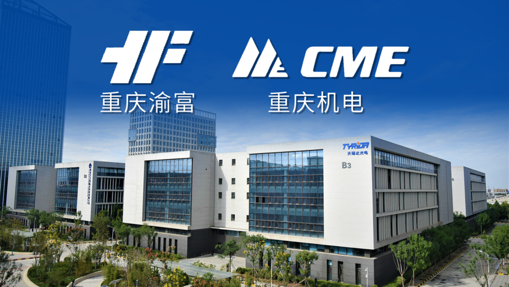 重慶渝富&機(jī)電.png