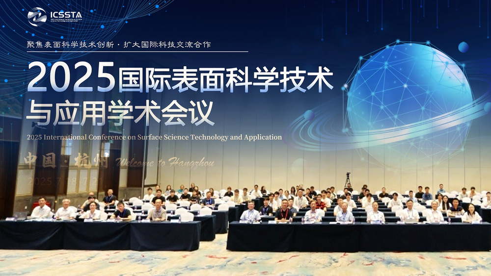 表面技术科学应用.jpg