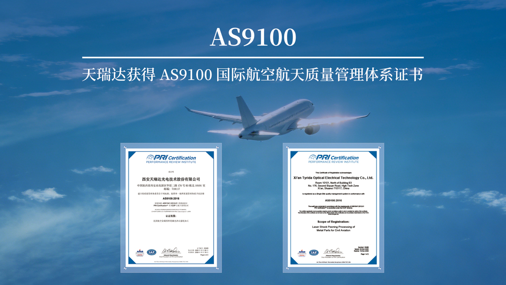 AS9100.jpg