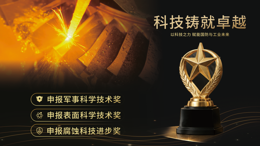 2.荣获奖.png
