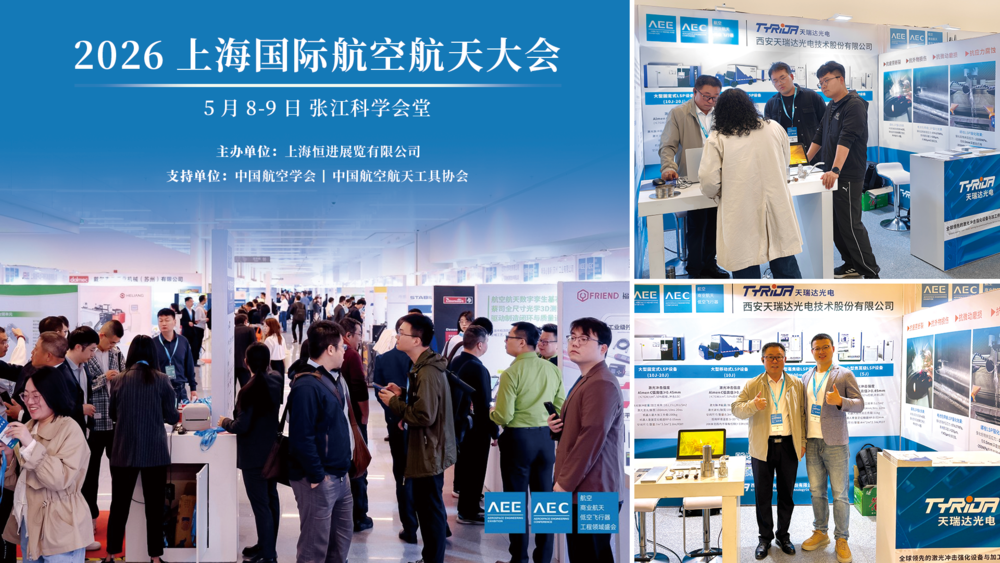 航空制造大会.png